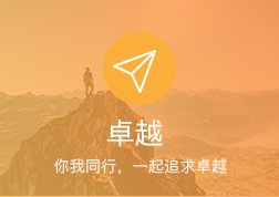 卓越